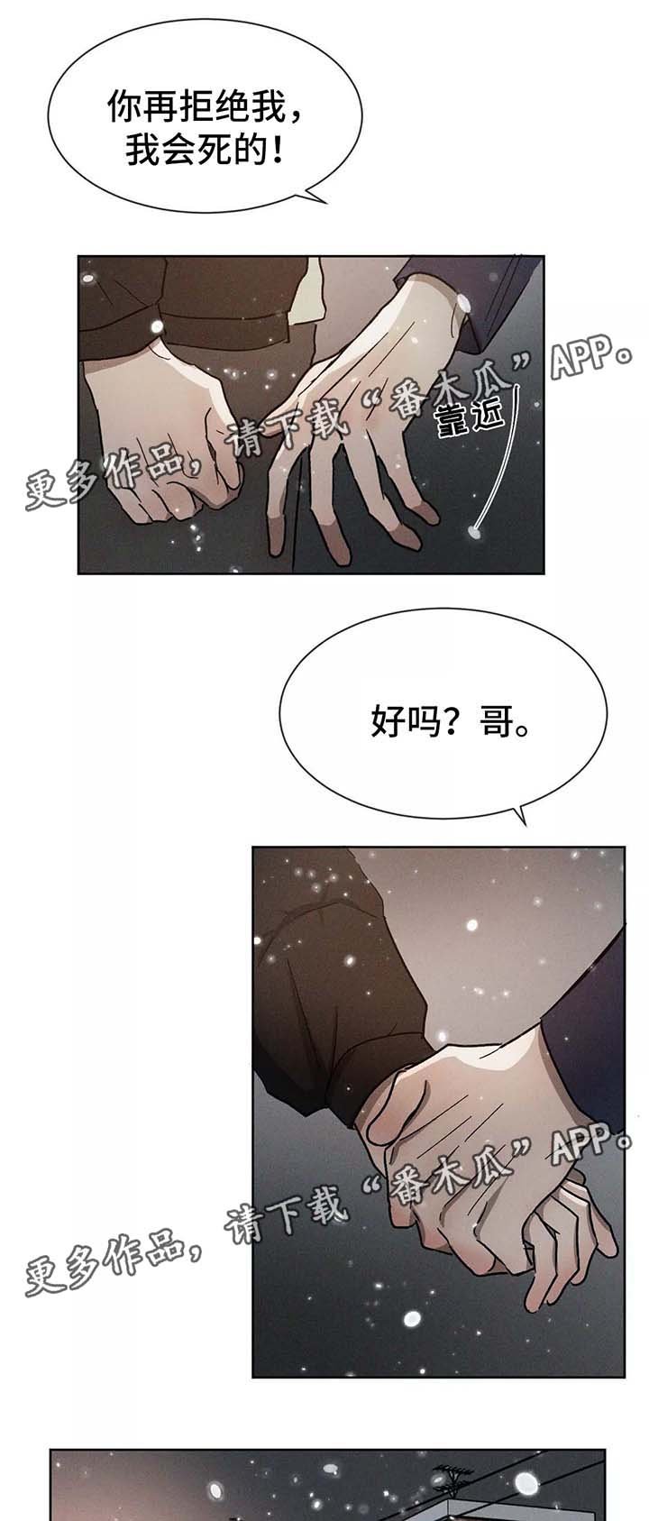 第93章：幸好你没有放弃我（完结）