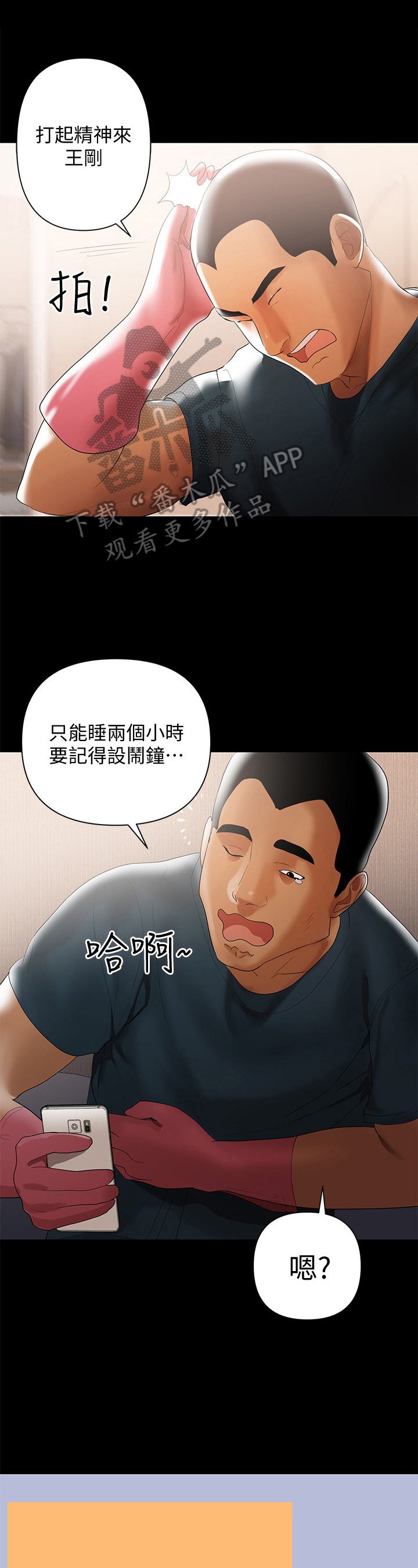 第10章：司机