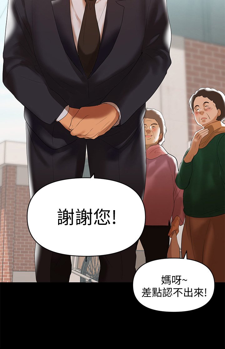 第10章：司机