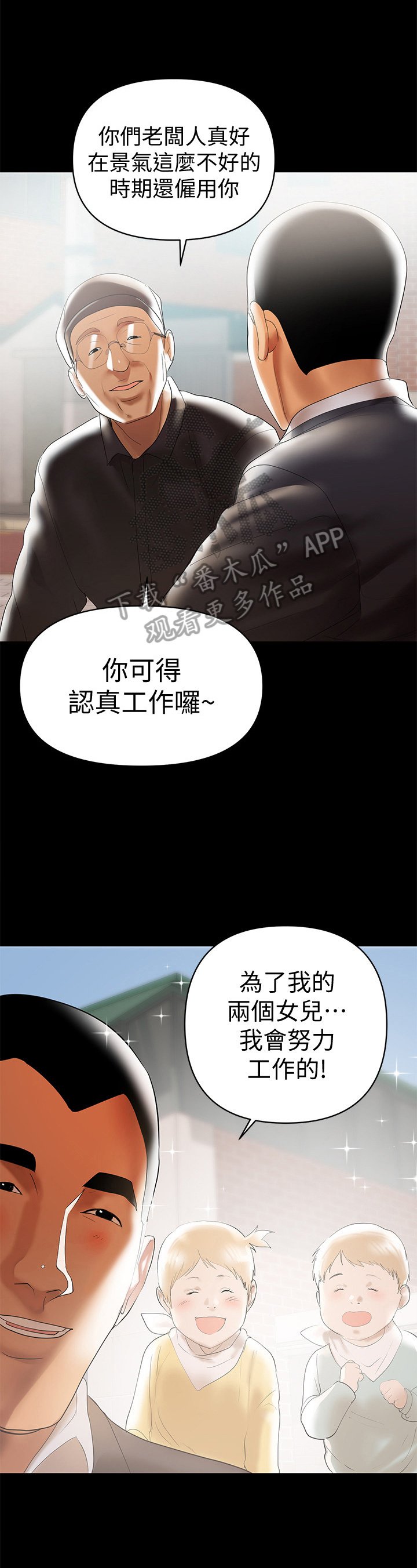 第10章：司机
