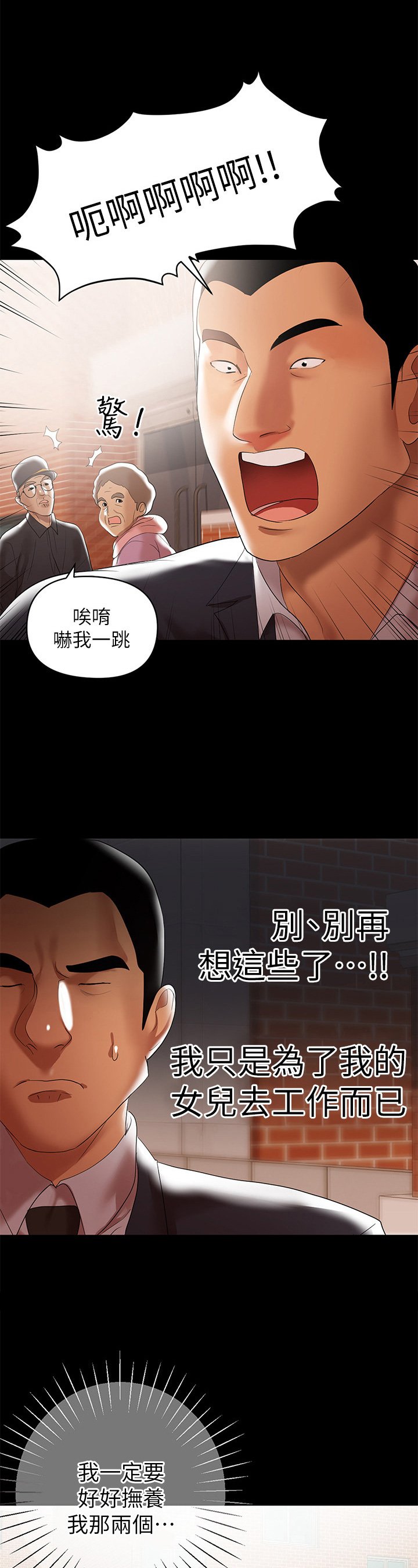 第10章：司机