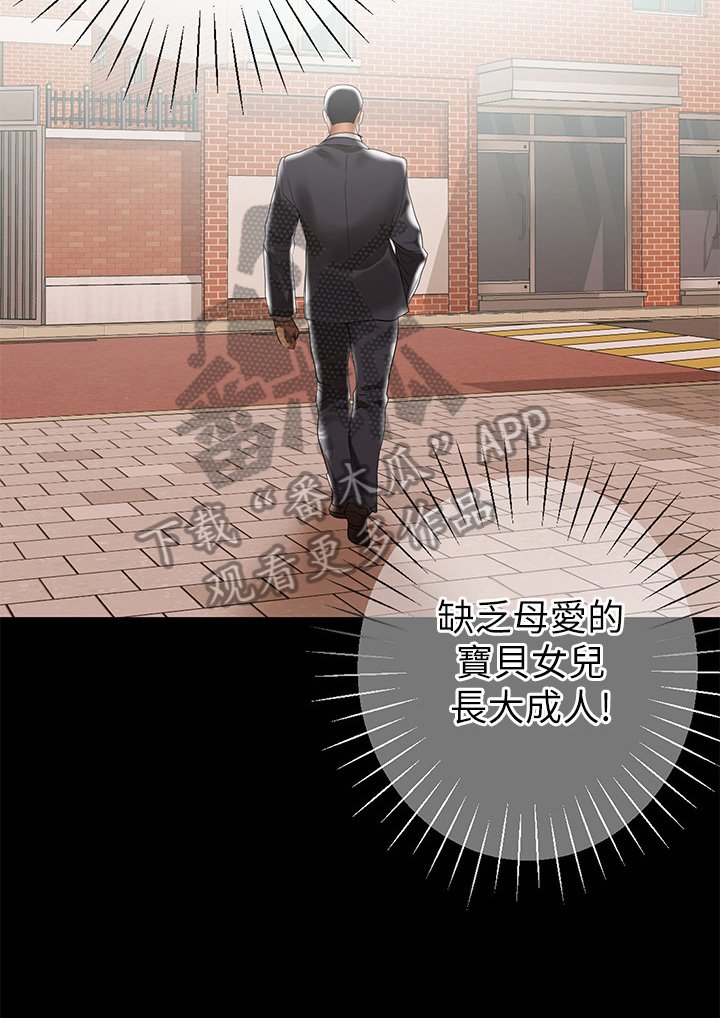 第10章：司机