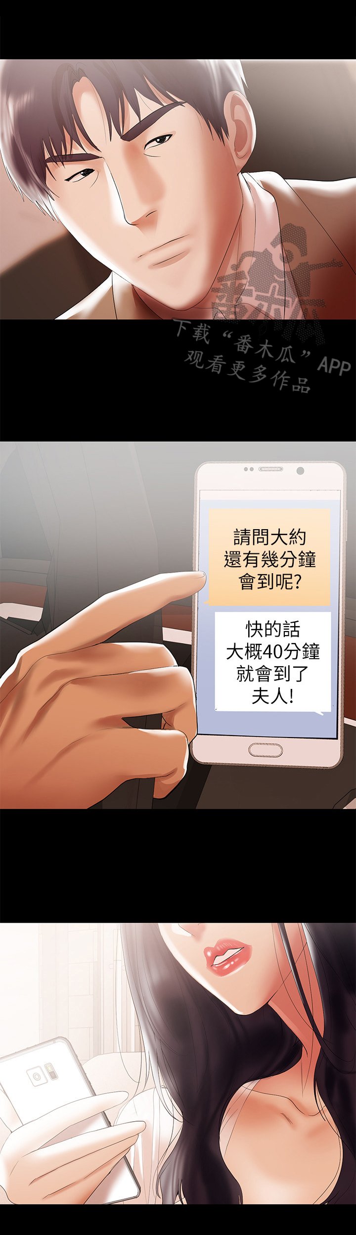 第10章：司机