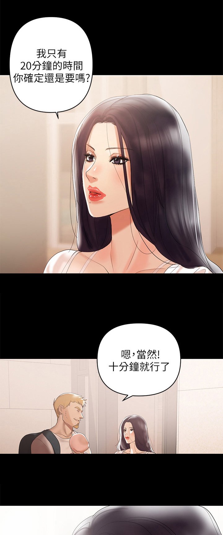 第10章：司机