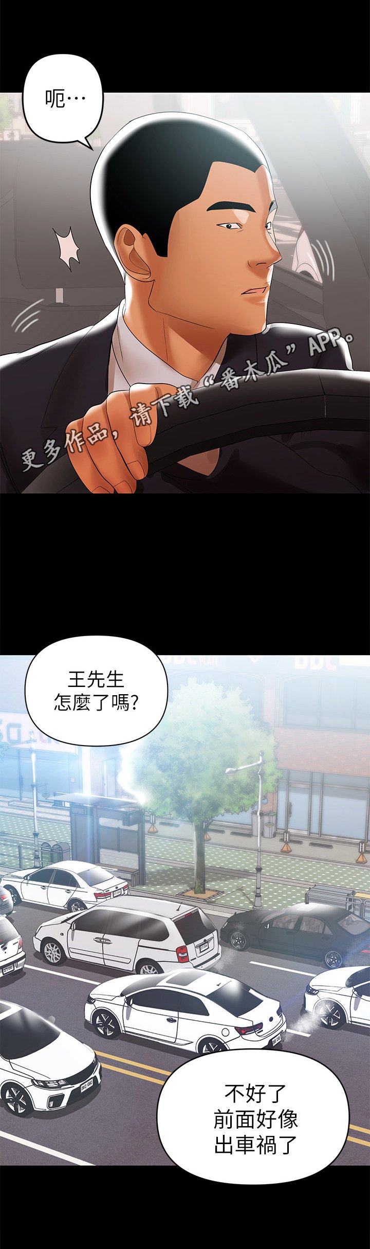 第11章：别有目的