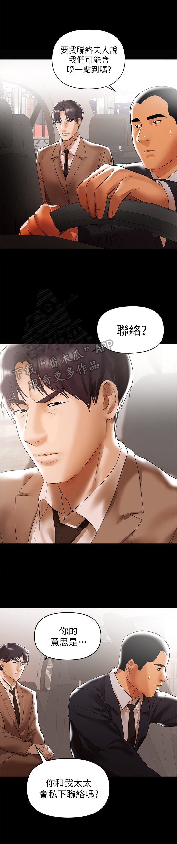 第11章：别有目的