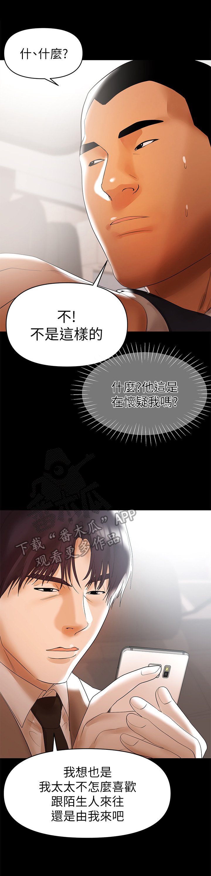 第11章：别有目的