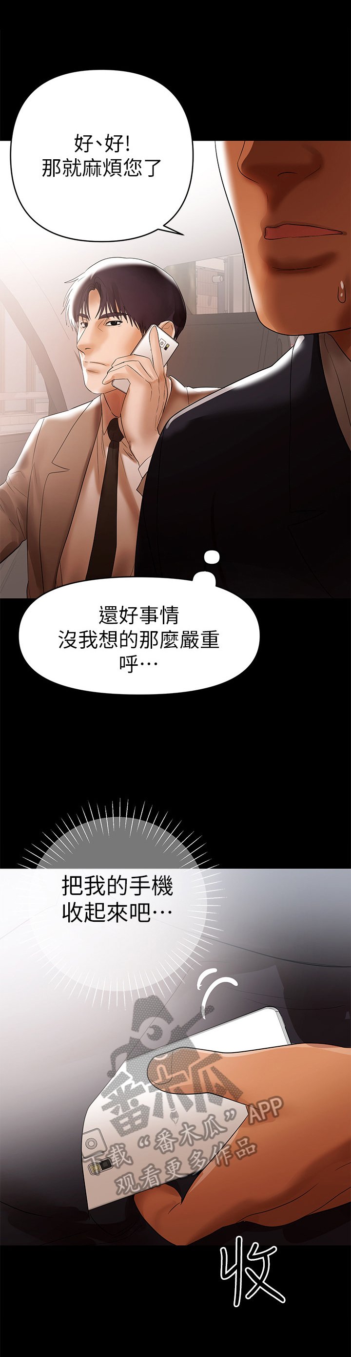 第11章：别有目的