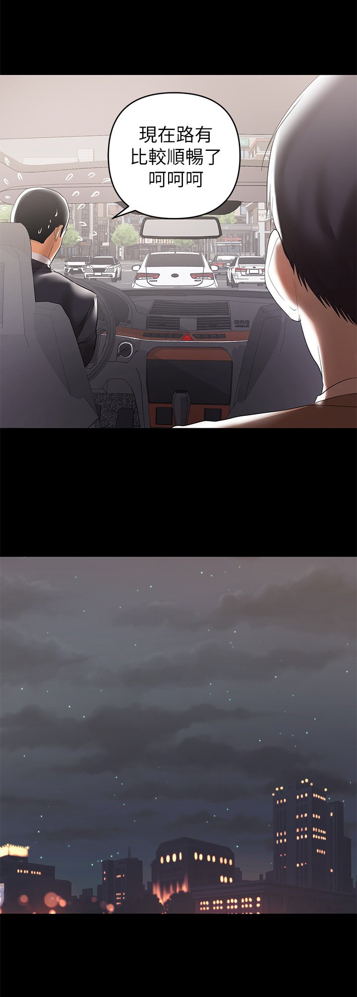 第11章：别有目的