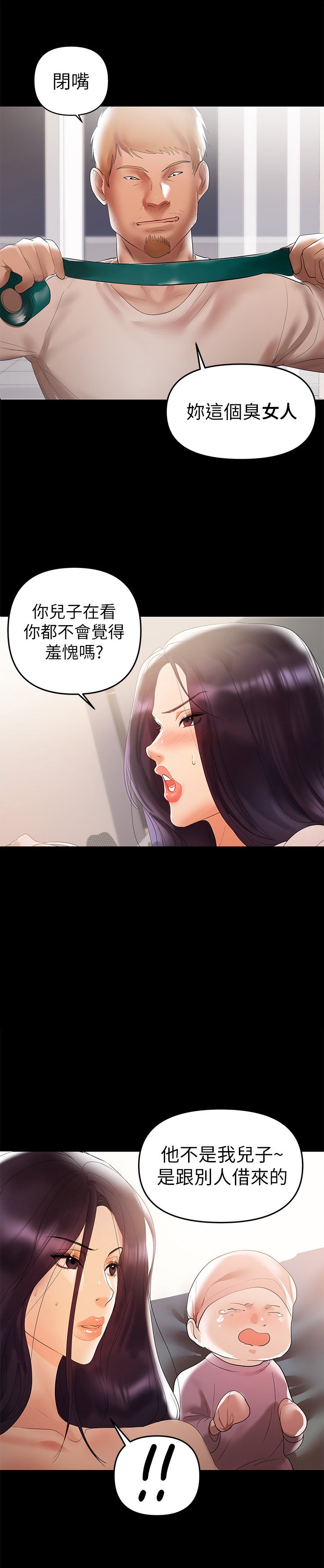 第11章：别有目的