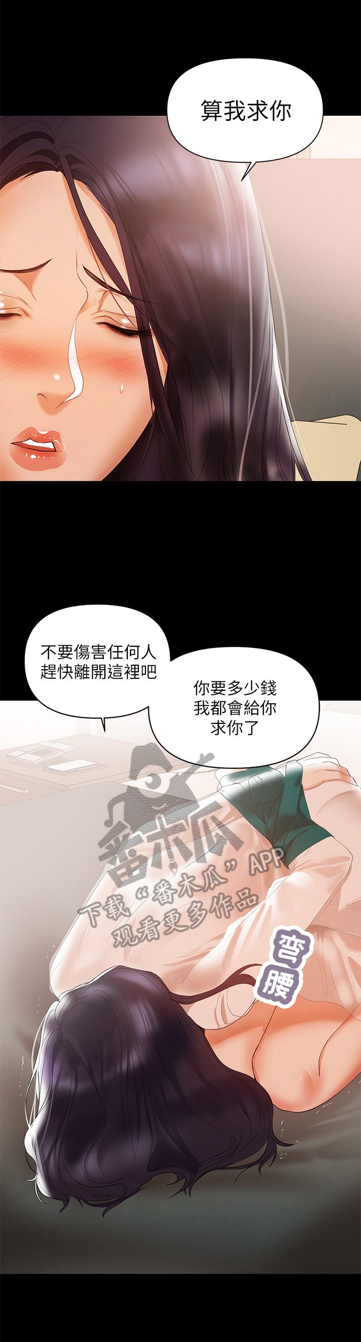 第12章：阻止
