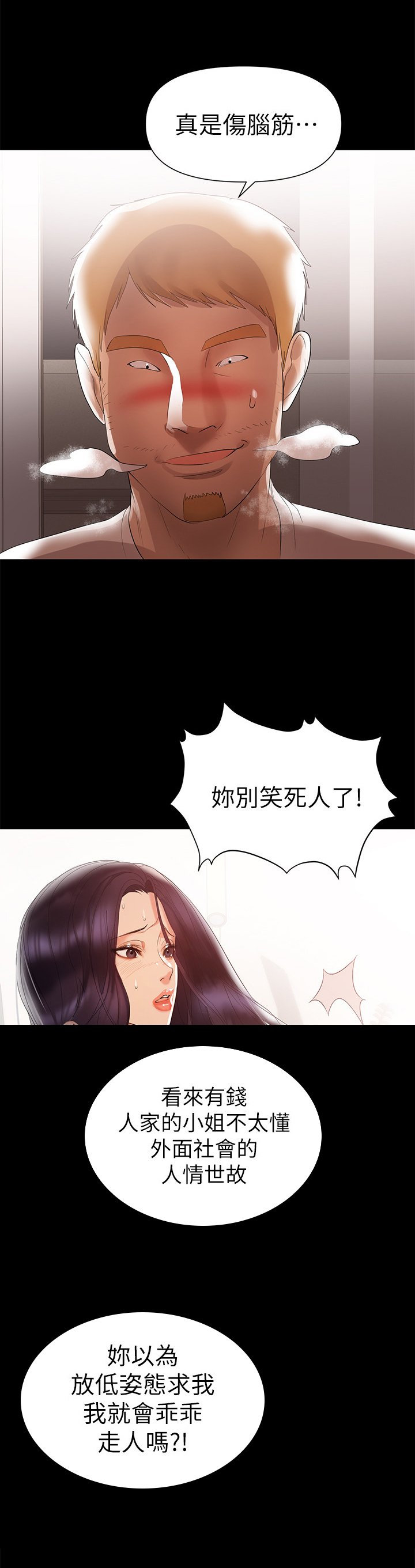 第12章：阻止