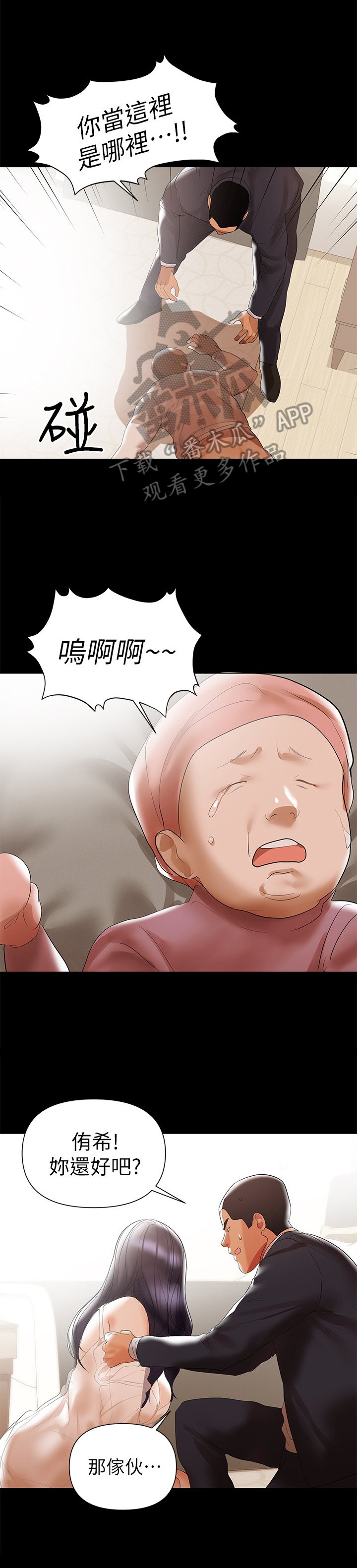 第13章：处理