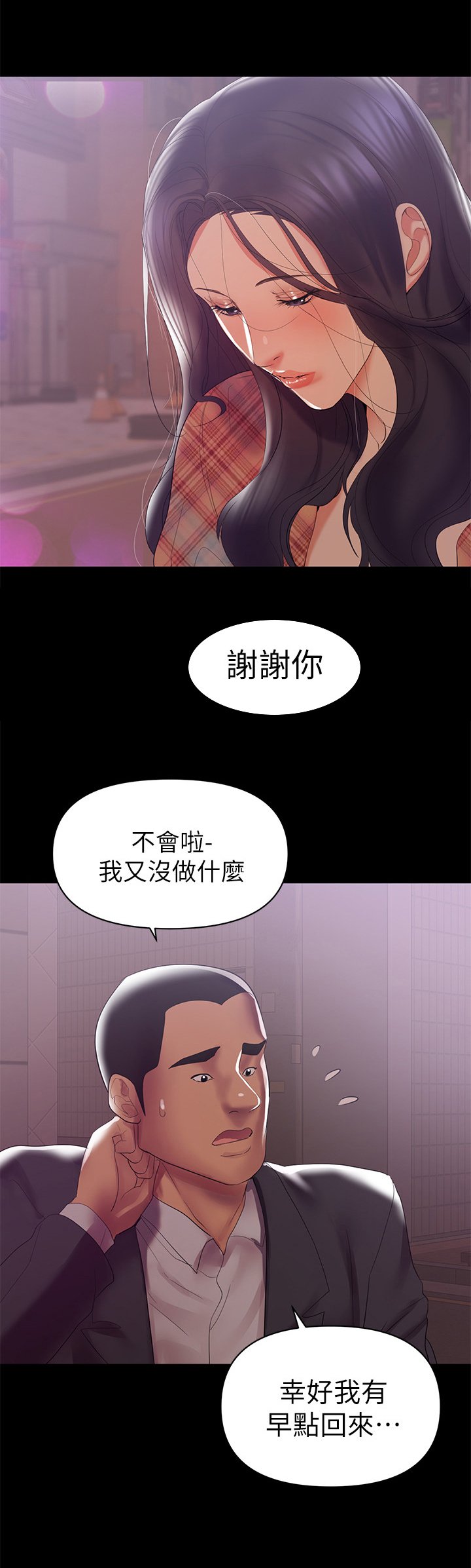 第14章：买酒