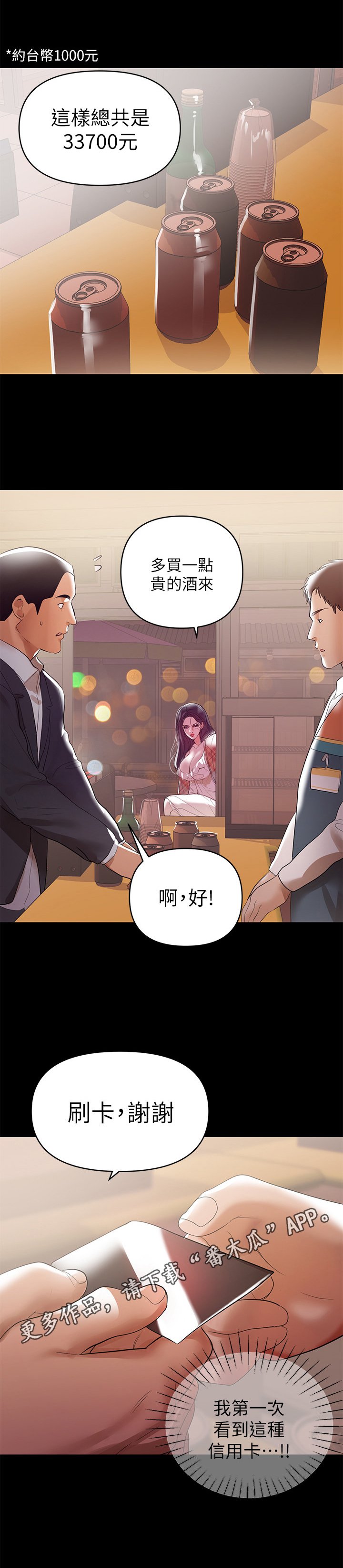 第14章：买酒