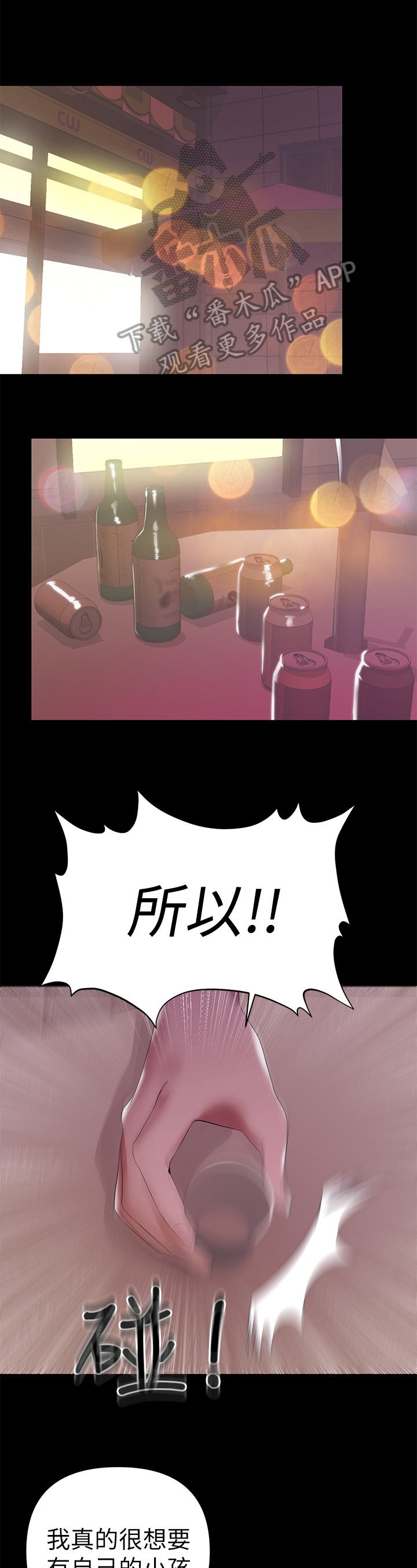 第15章：不放心