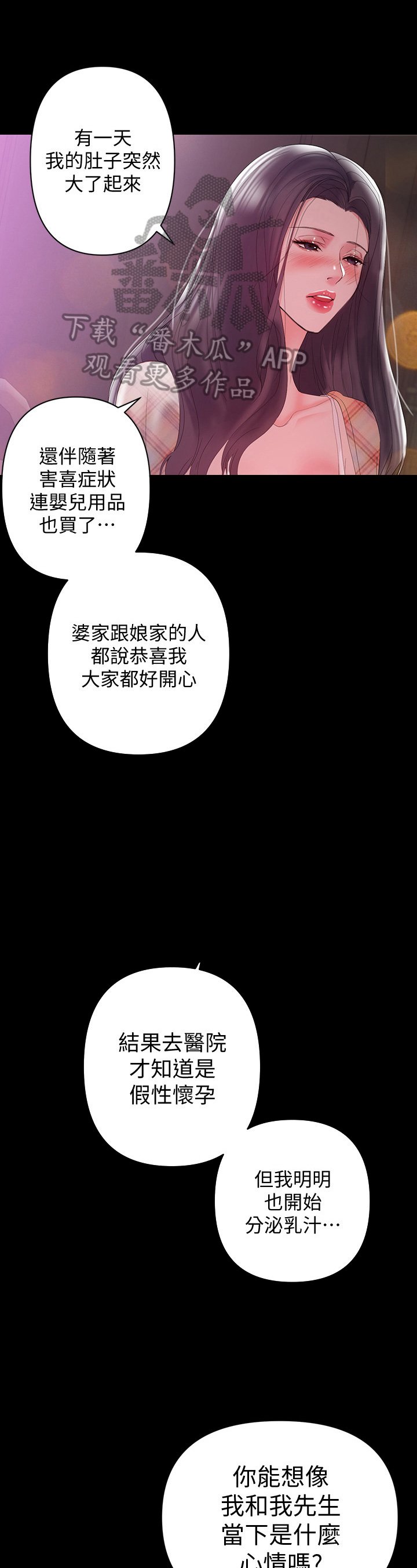 第15章：不放心