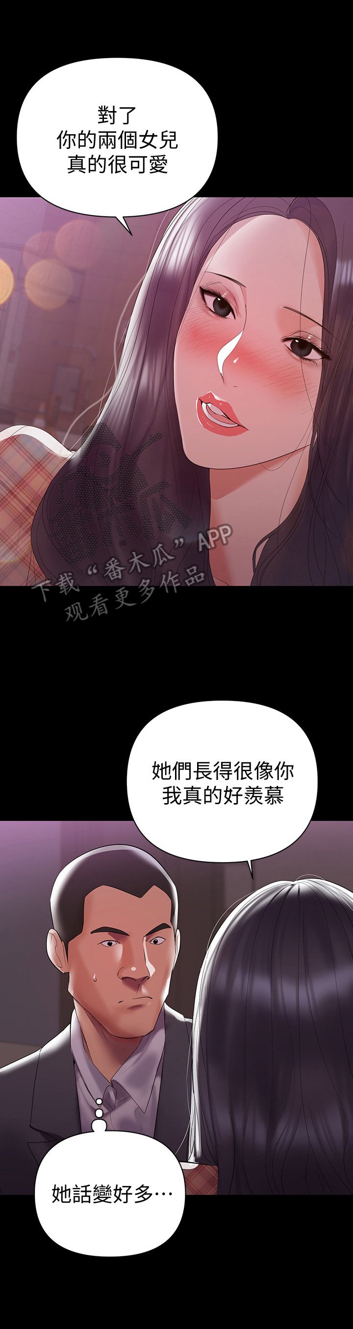 第15章：不放心