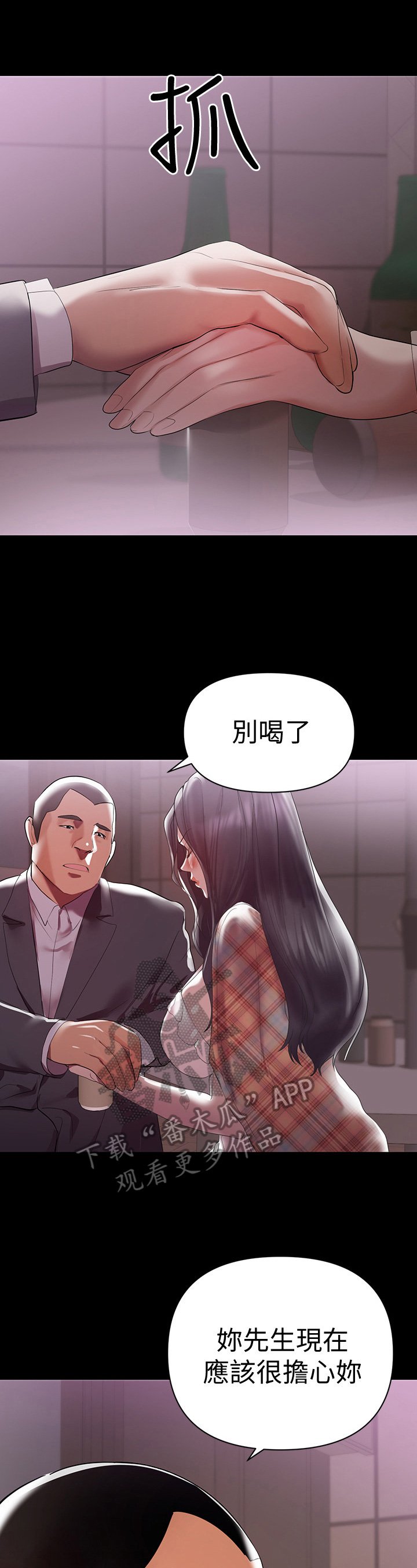 第15章：不放心
