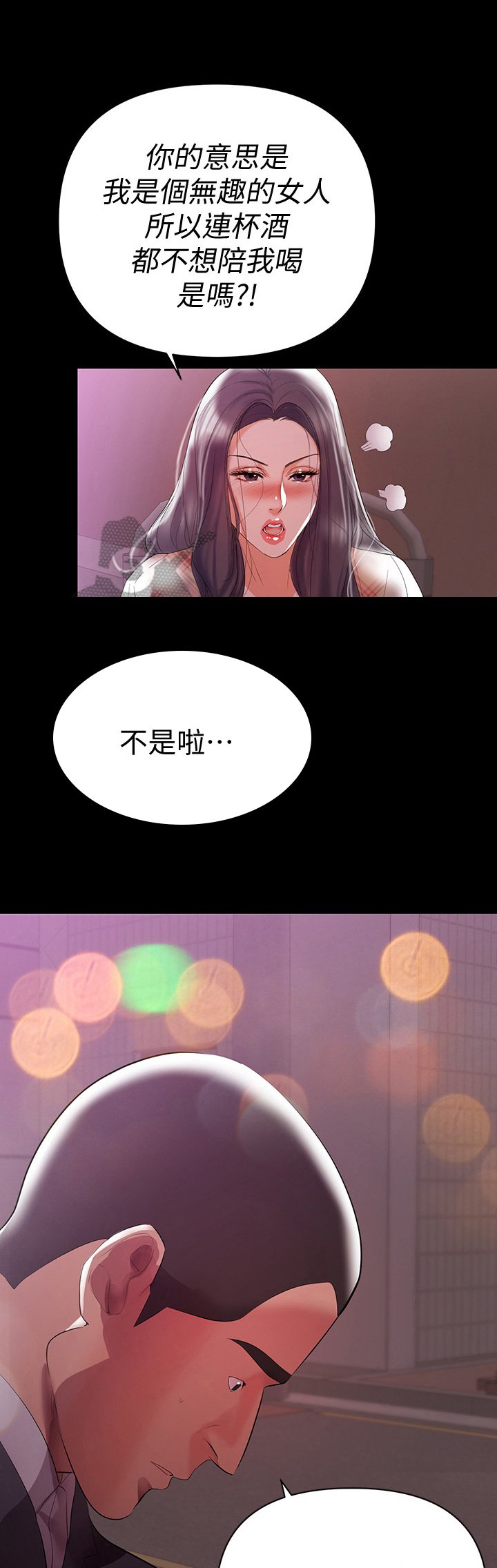 第15章：不放心