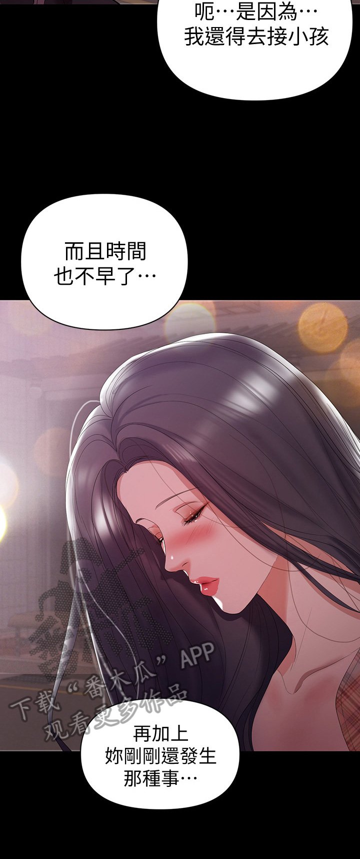 第15章：不放心