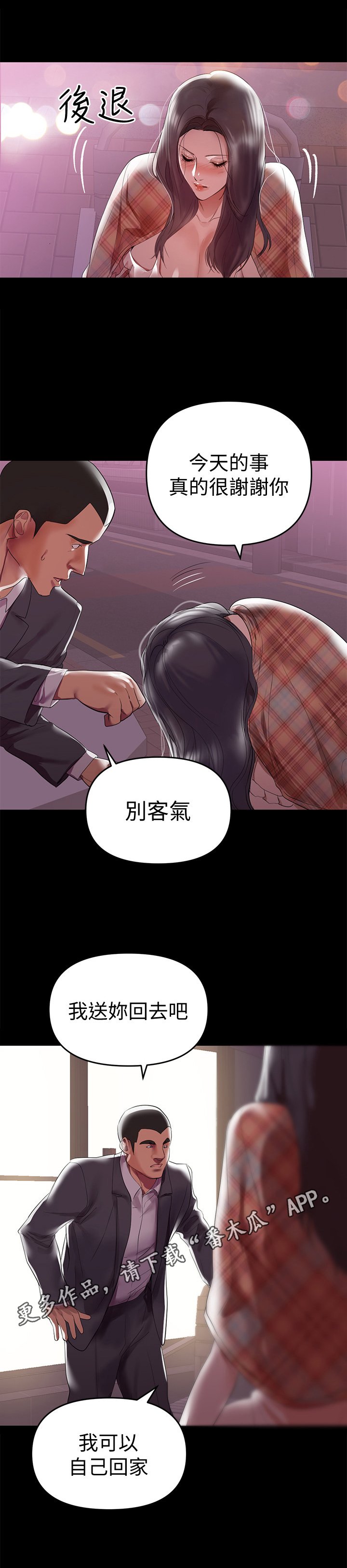 第15章：不放心