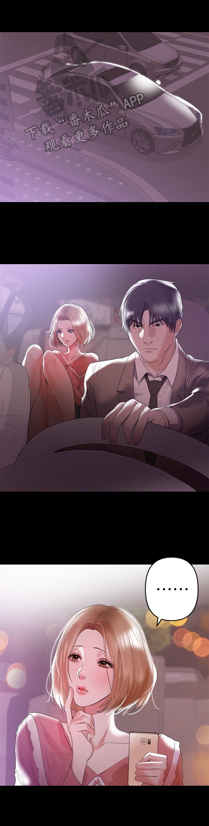 第16章：醉酒
