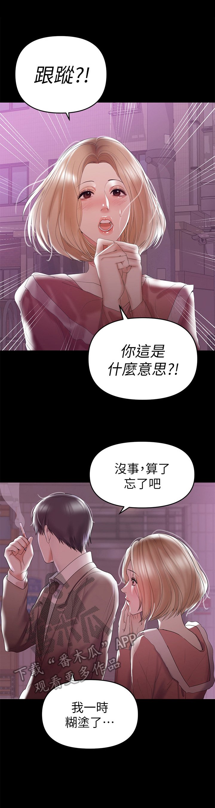 第16章：醉酒
