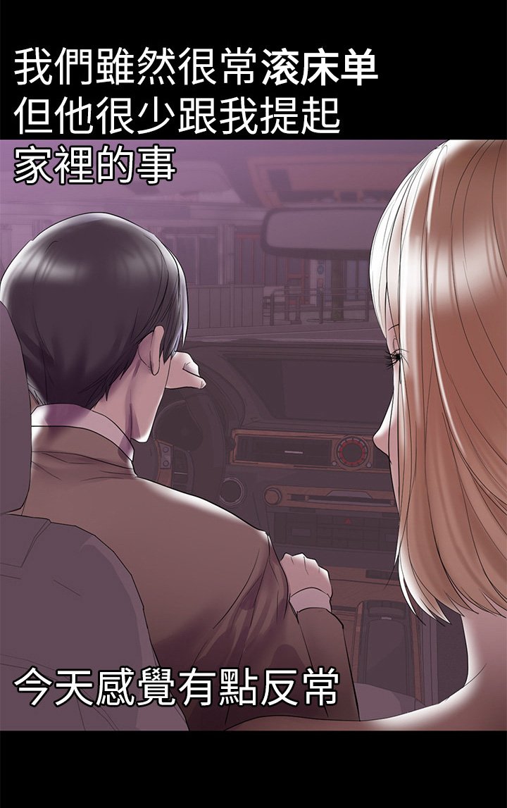 第16章：醉酒