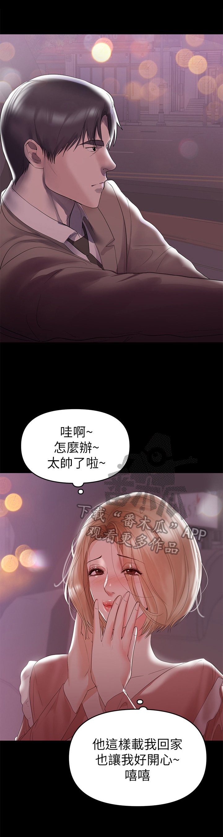第16章：醉酒