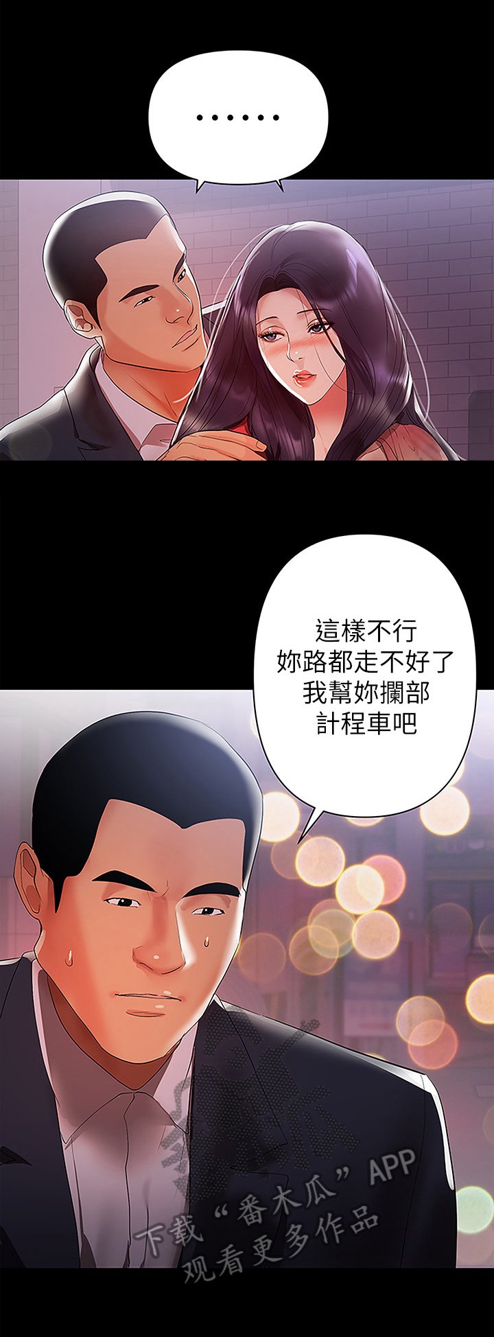 第16章：醉酒