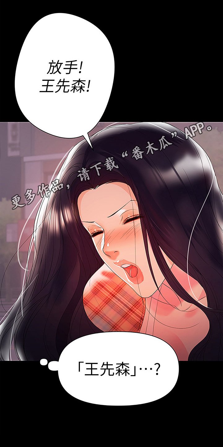 第16章：醉酒