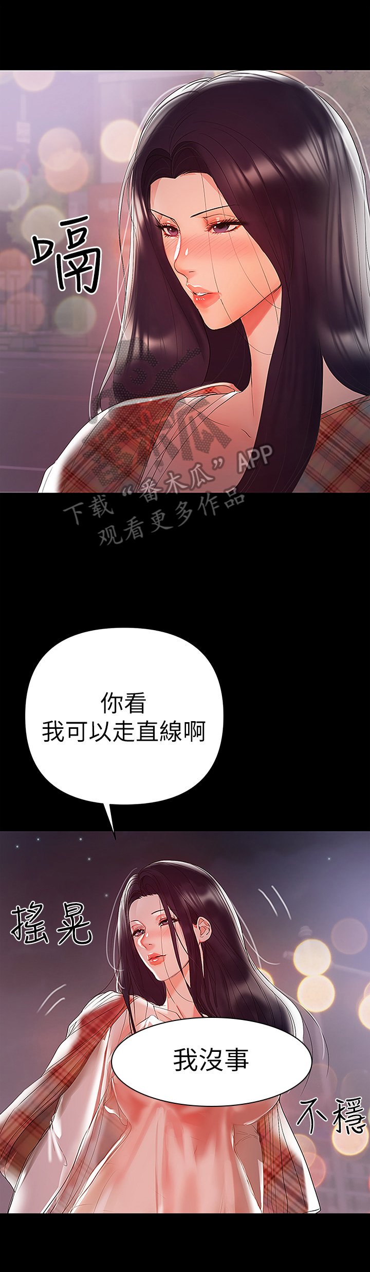 第17章：背回去