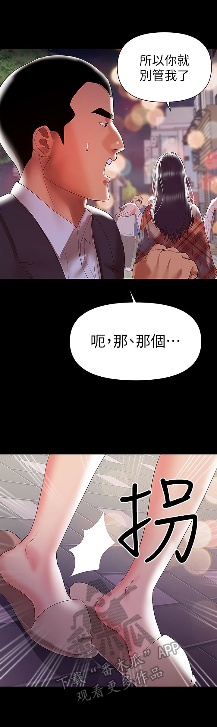 第17章：背回去