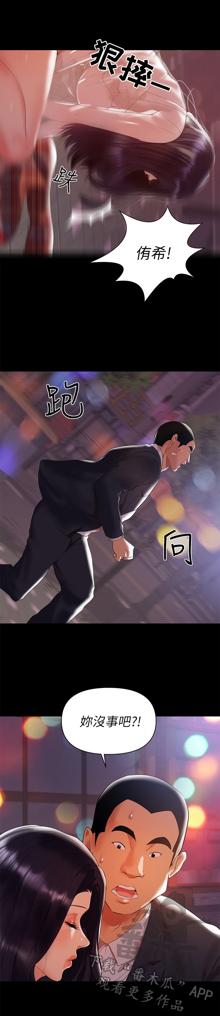 第17章：背回去