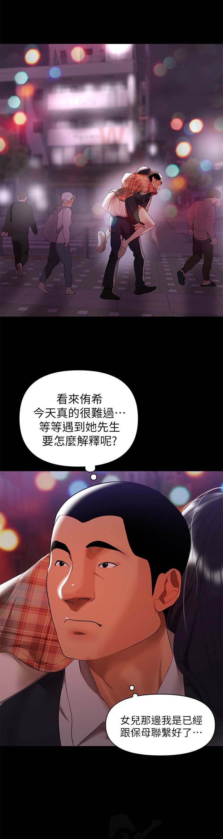 第17章：背回去