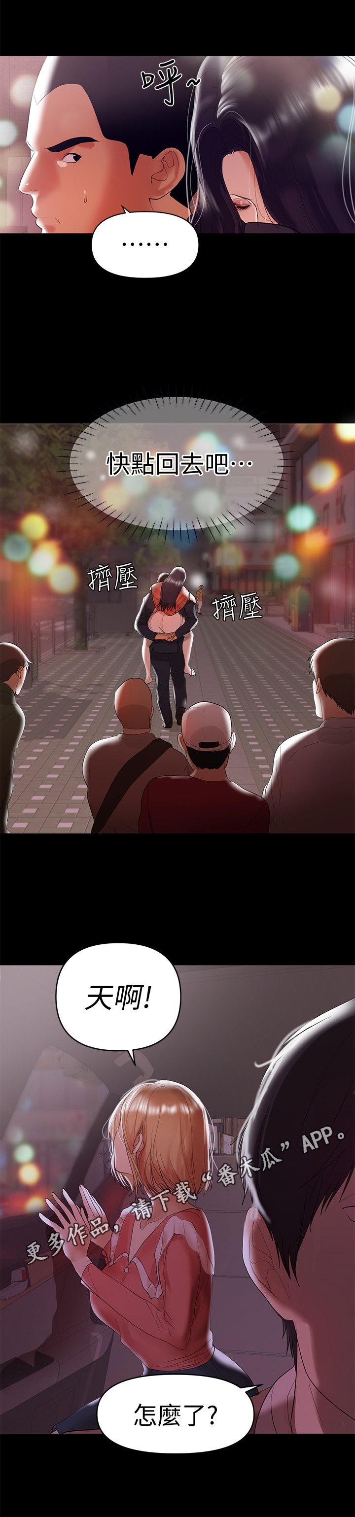 第17章：背回去