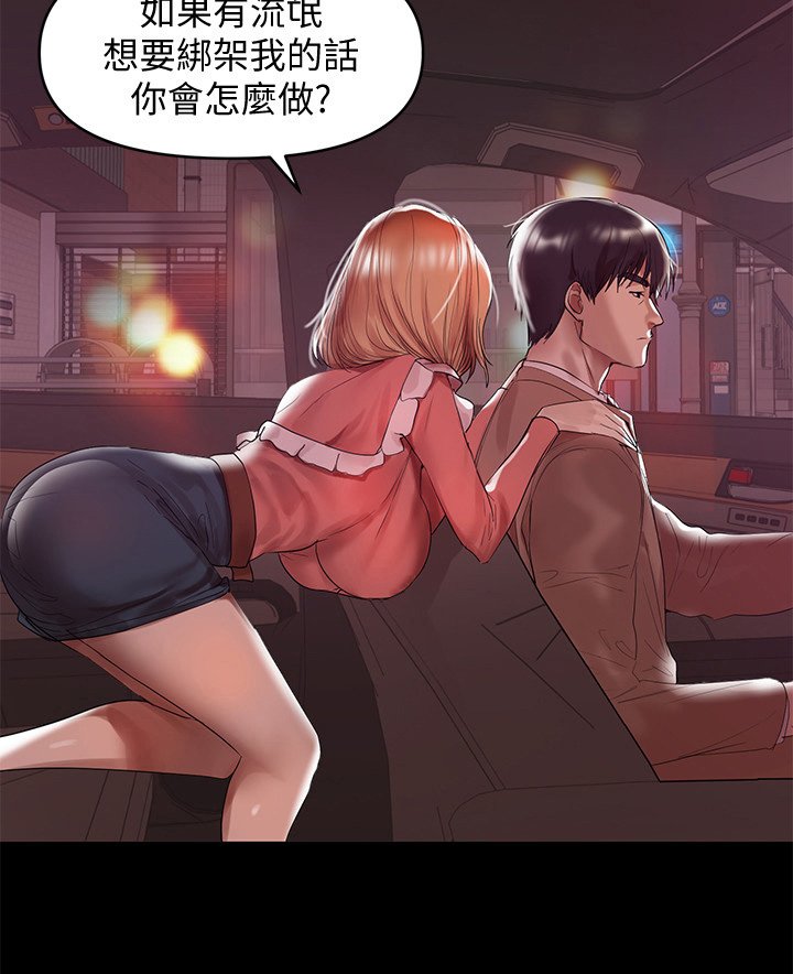第18章：出事了