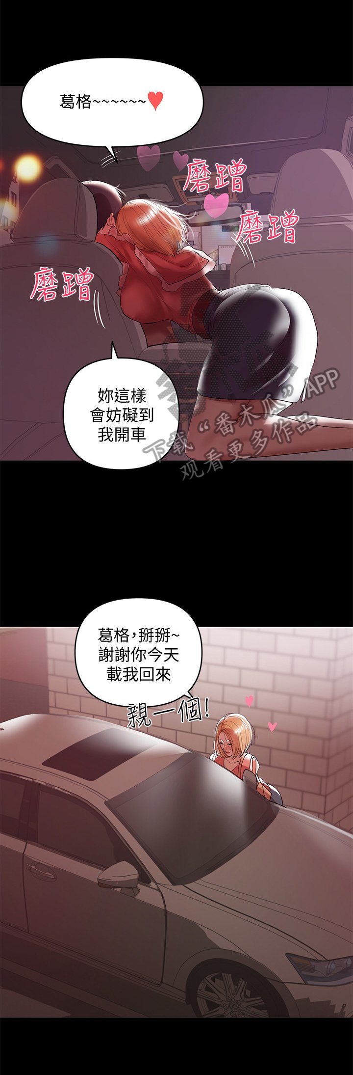 第18章：出事了