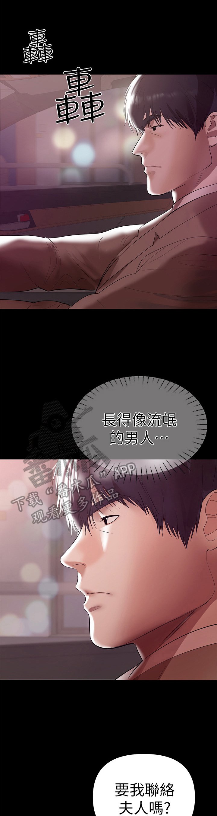 第18章：出事了