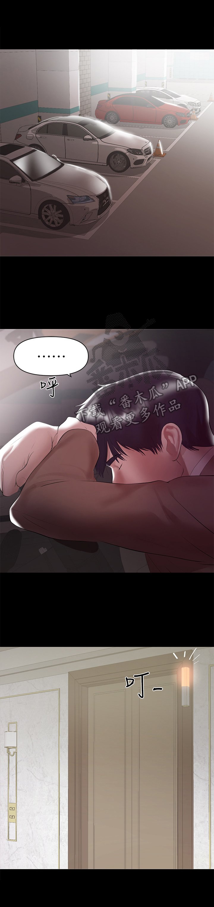 第18章：出事了