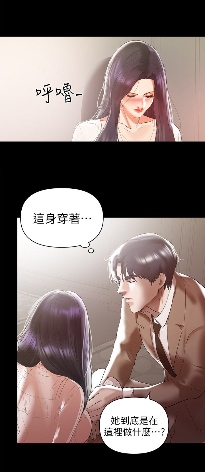 第18章：出事了