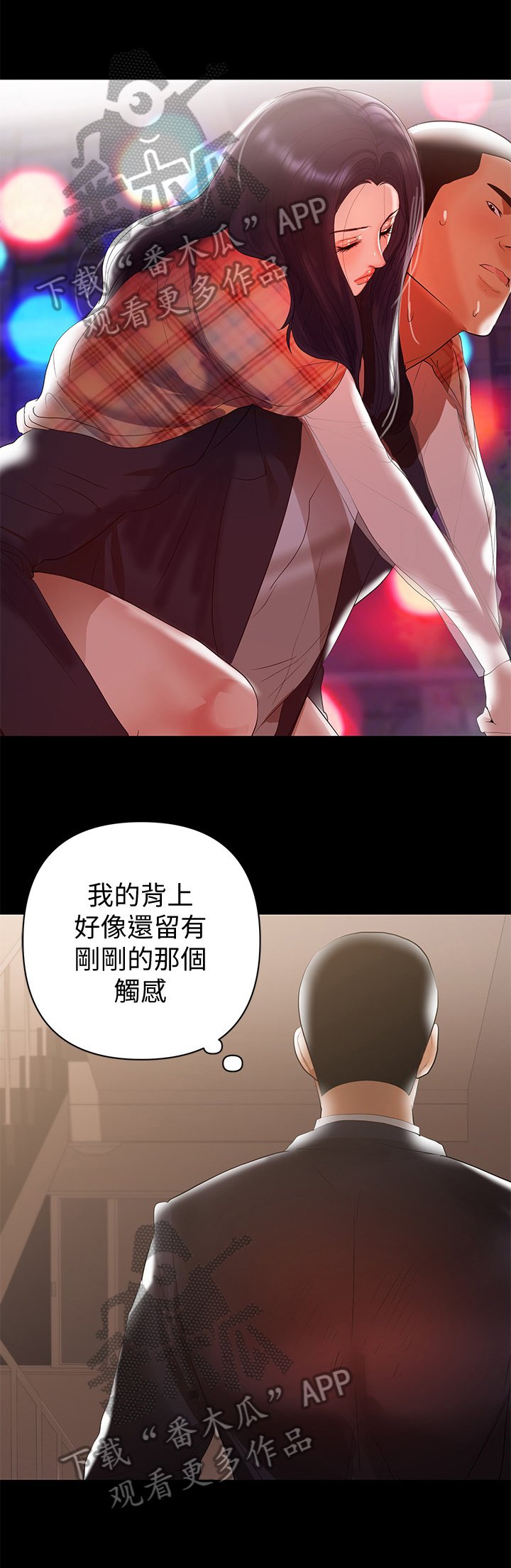 第18章：出事了