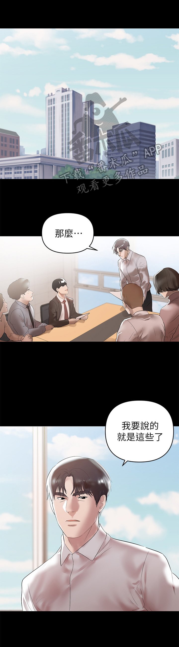 第19章：对待