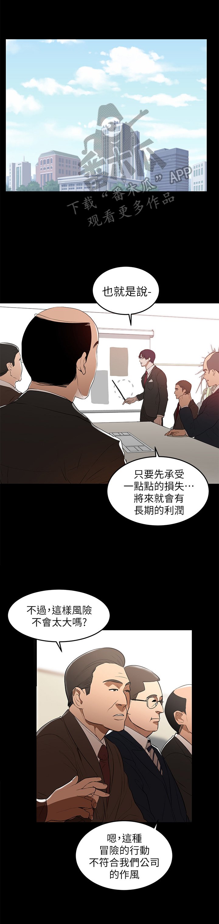 第2章：发言