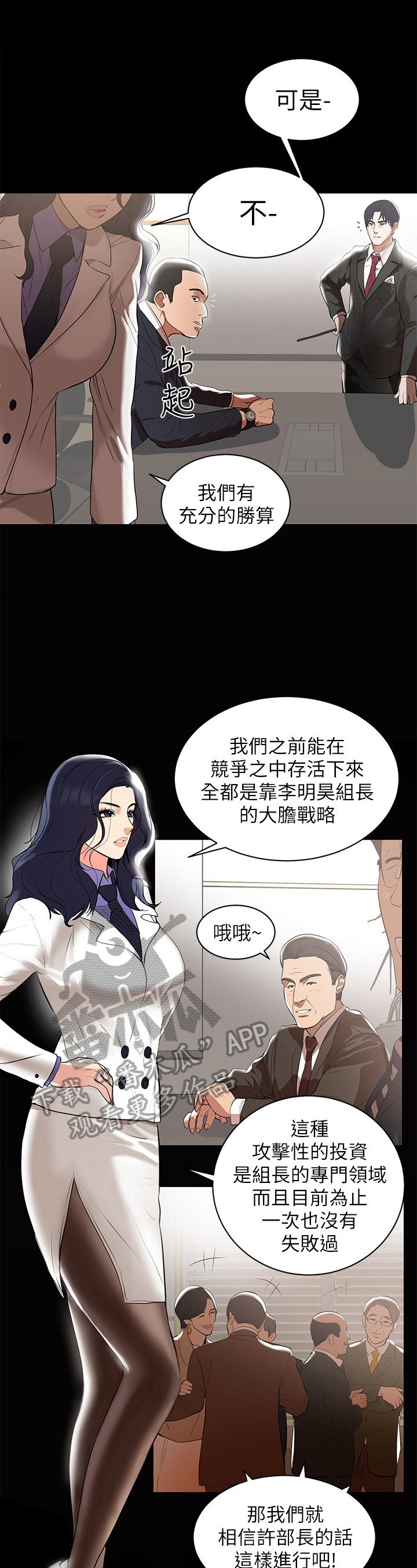 第2章：发言