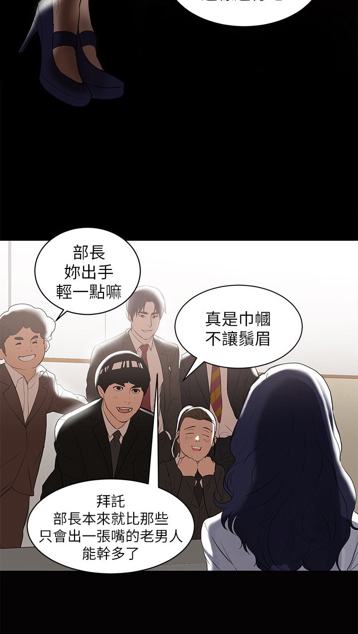 第2章：发言