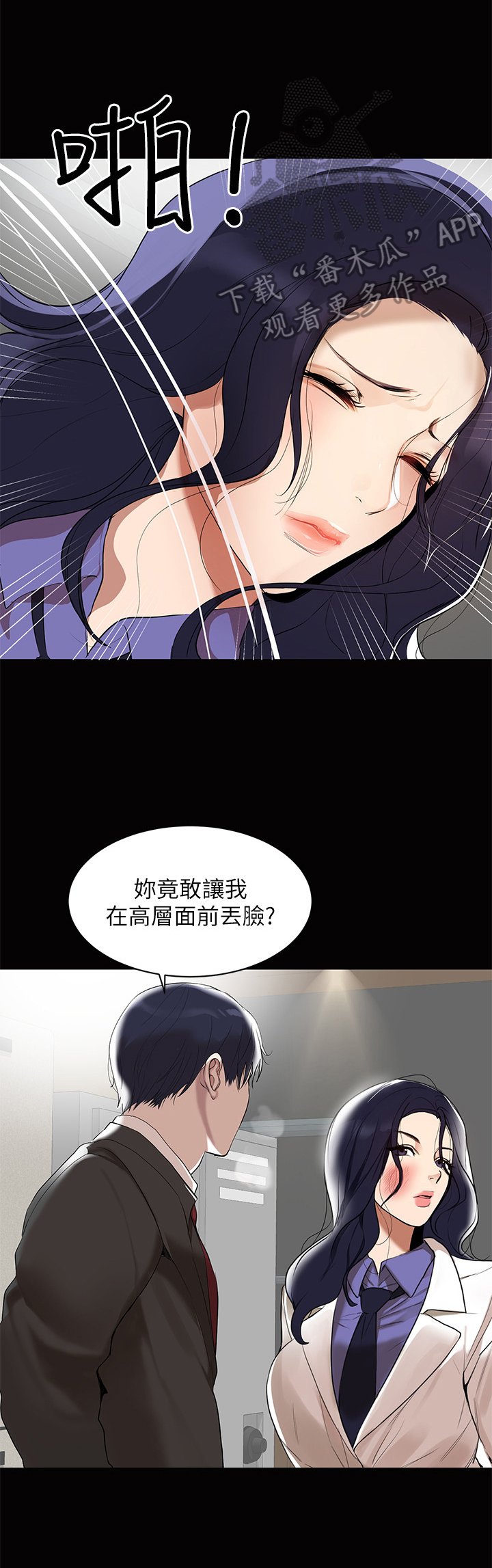 第2章：发言