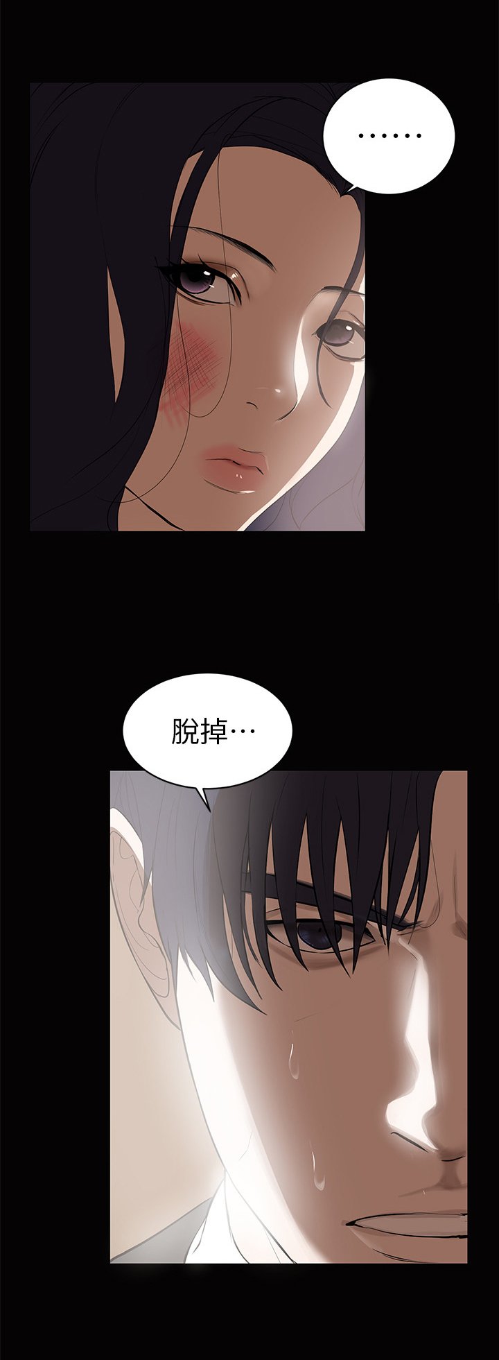 第2章：发言