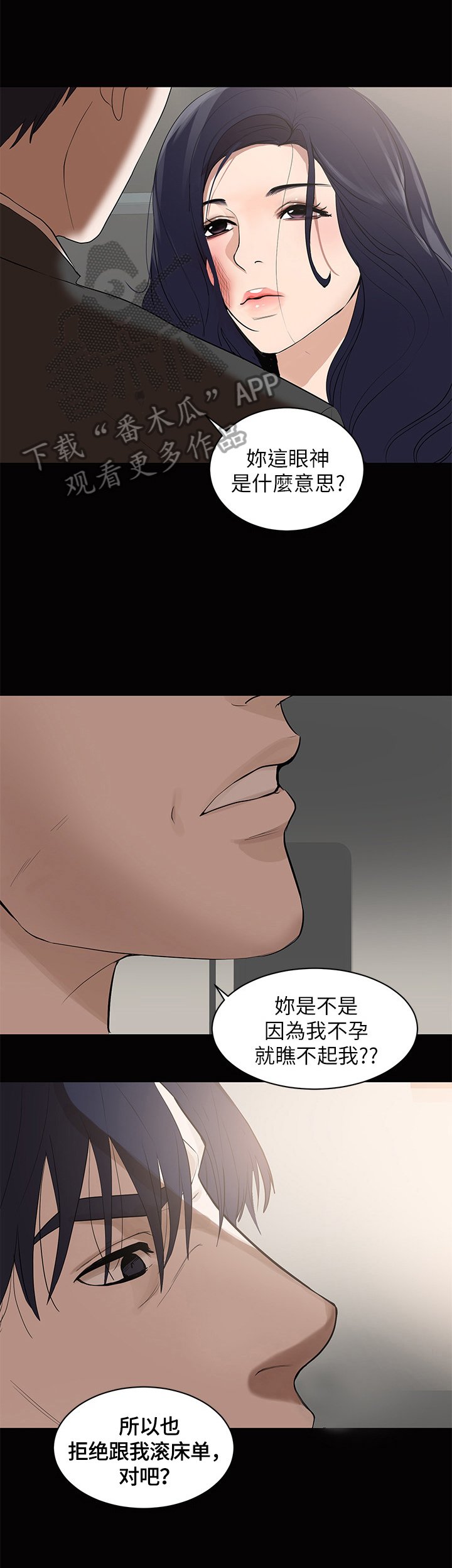 第2章：发言